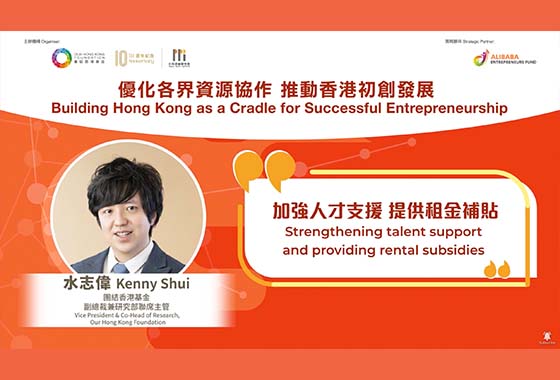 Strengthen talent support and provide rental subsidies